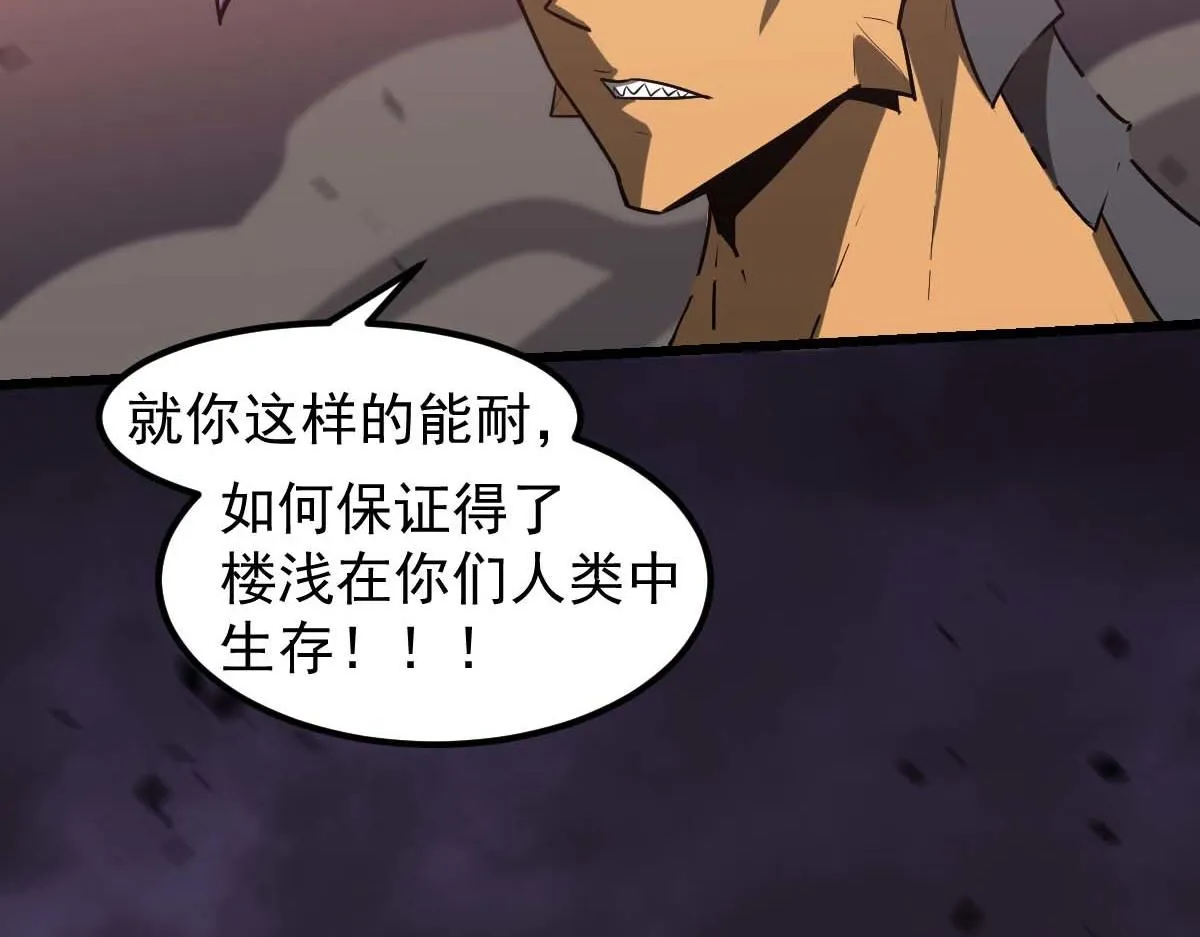 第116话 圣魂降临！ 第20页