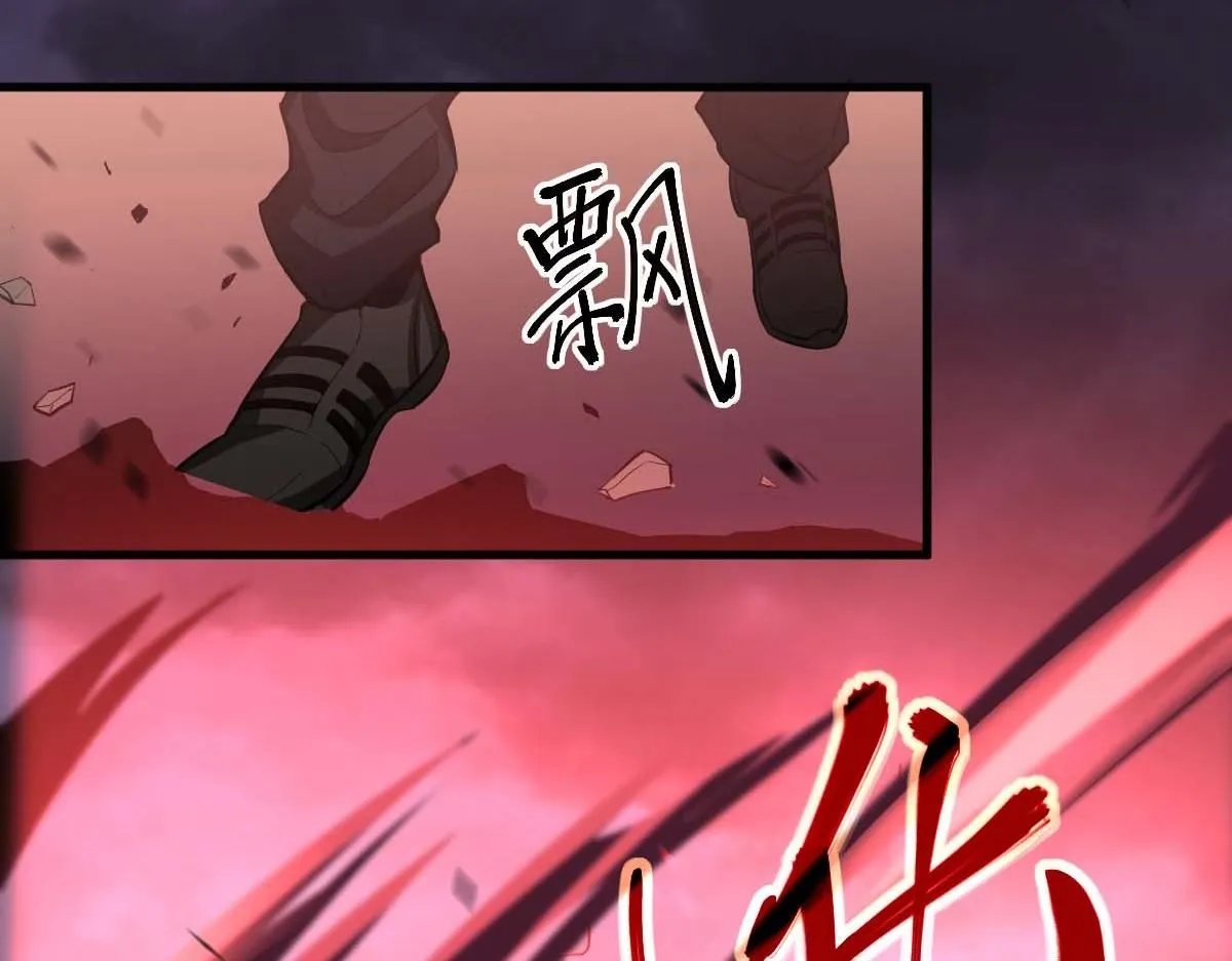第116话 圣魂降临！ 第21页