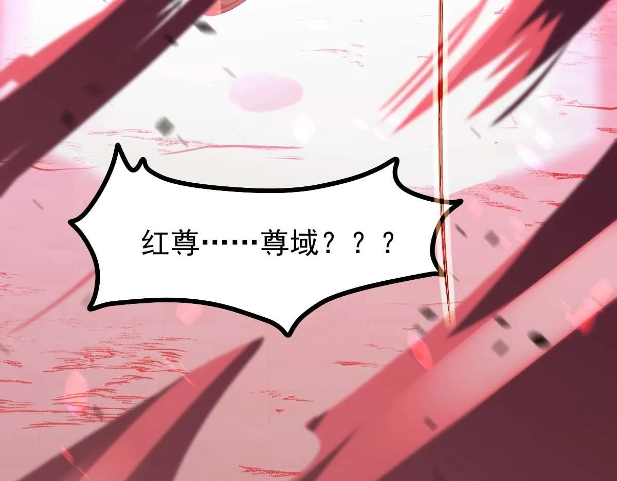 第116话 圣魂降临！ 第24页