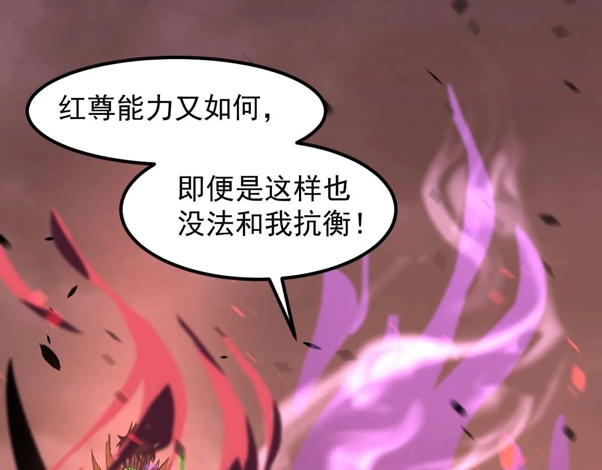 第116话 圣魂降临！ 第26页
