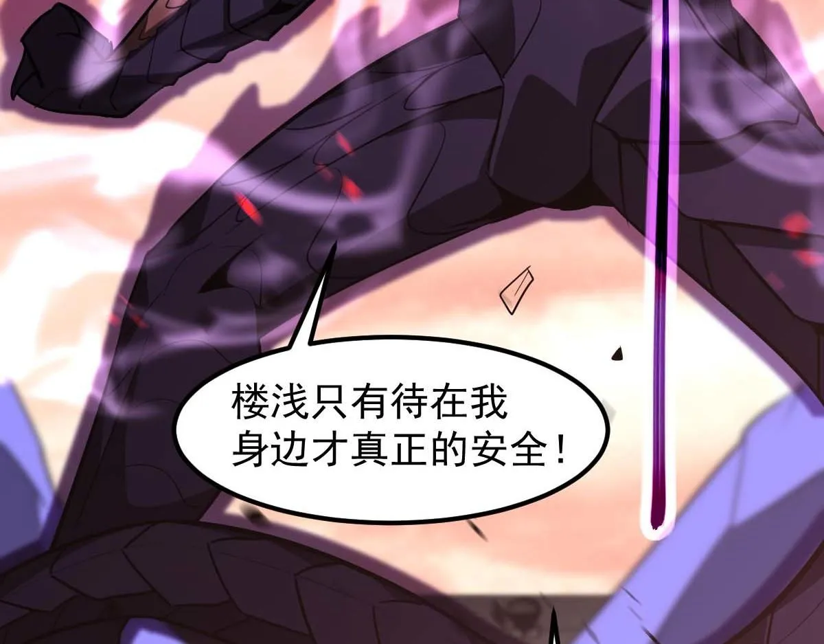 第116话 圣魂降临！ 第28页