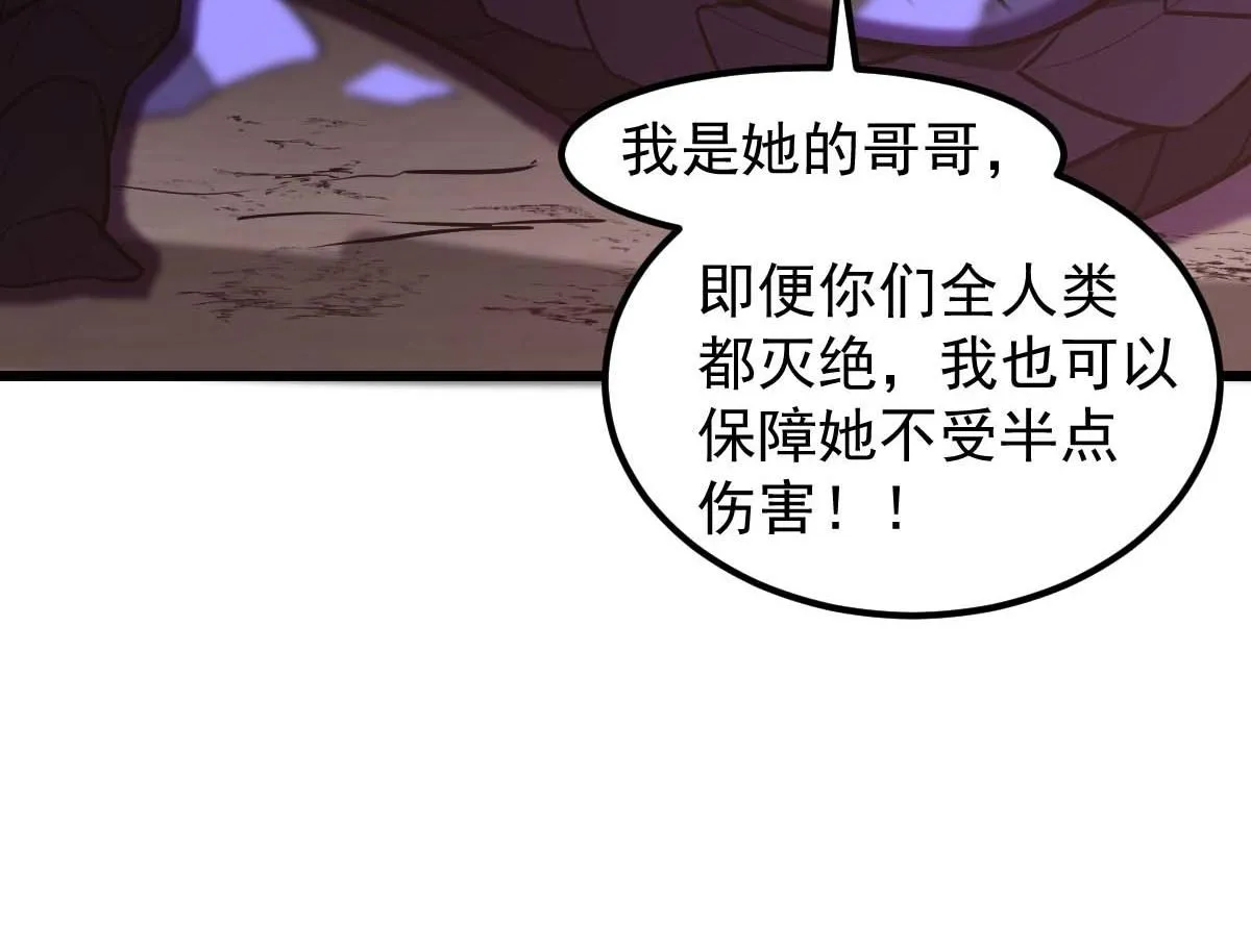 第116话 圣魂降临！ 第29页
