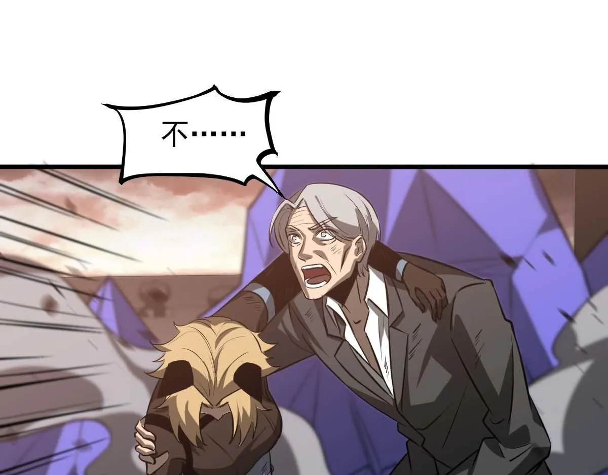 第116话 圣魂降临！ 第30页