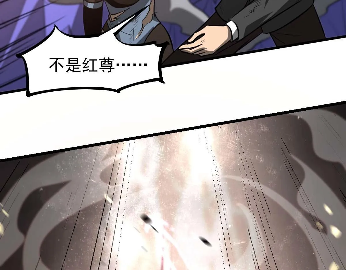 第116话 圣魂降临！ 第31页