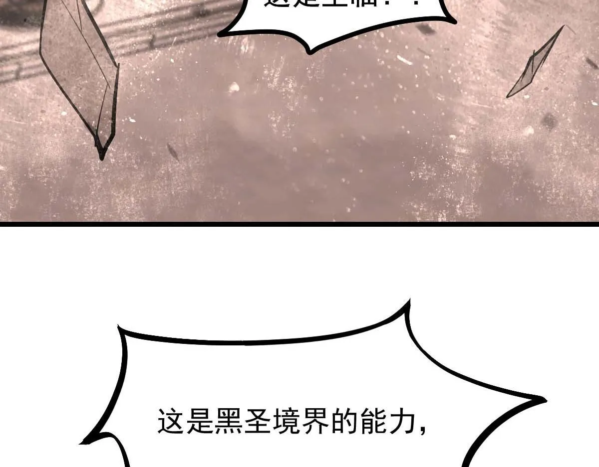 第116话 圣魂降临！ 第36页