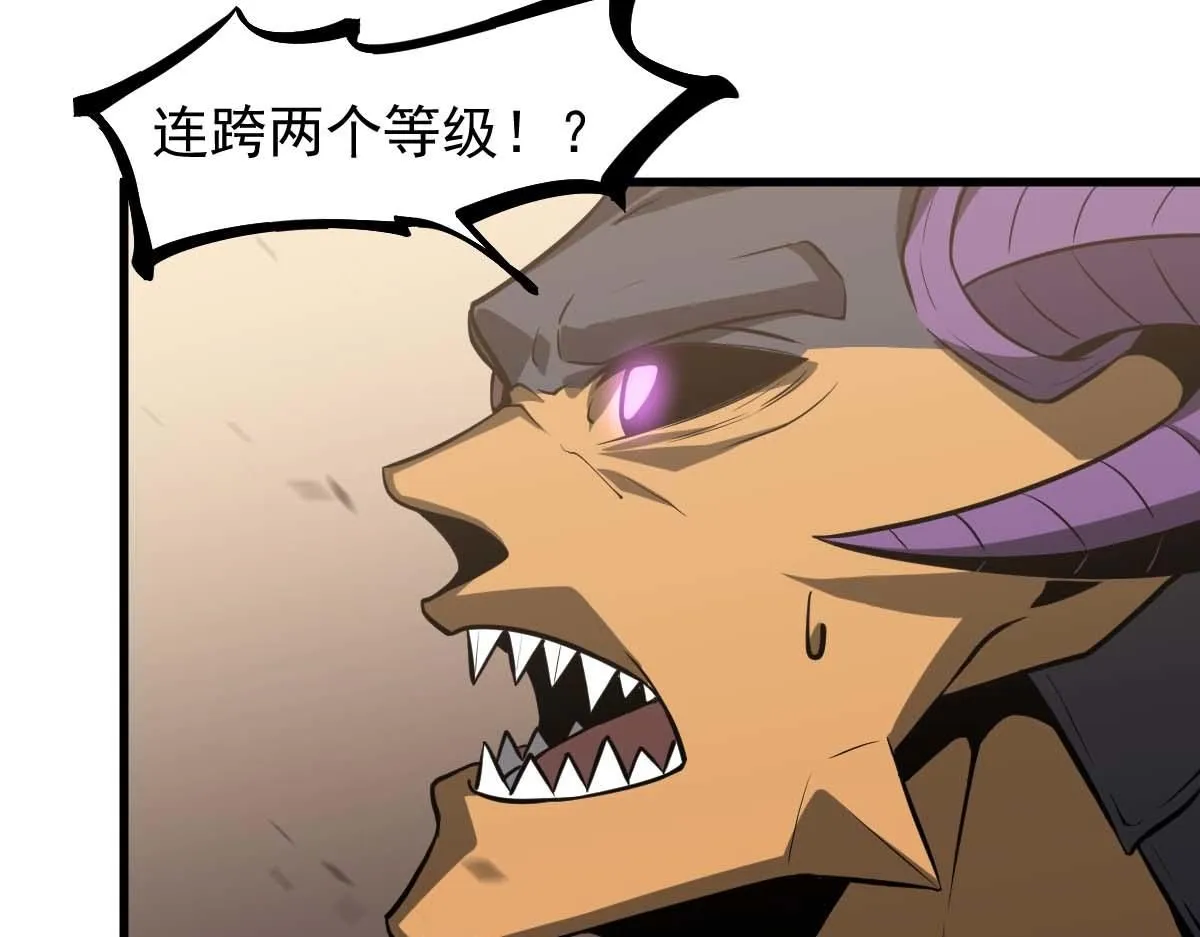 第116话 圣魂降临！ 第45页