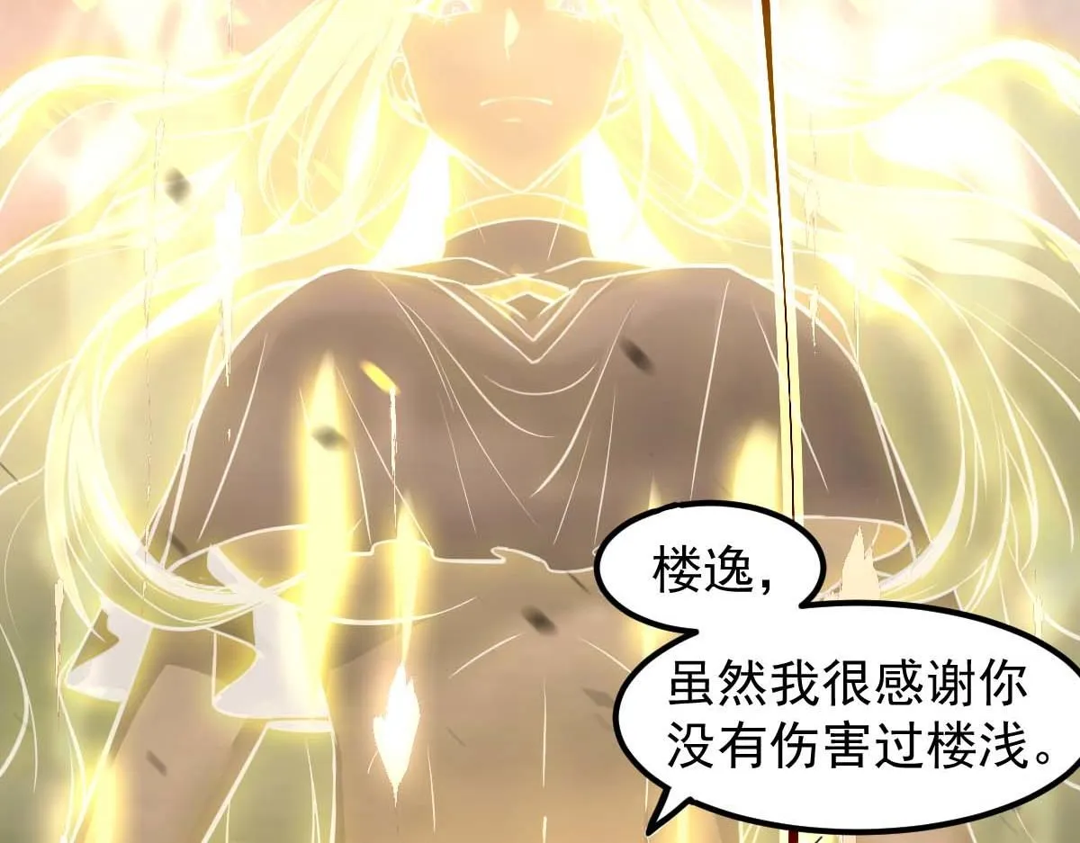 第116话 圣魂降临！ 第55页
