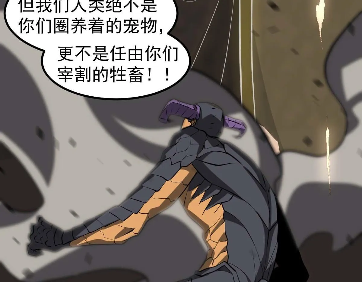 第116话 圣魂降临！ 第57页