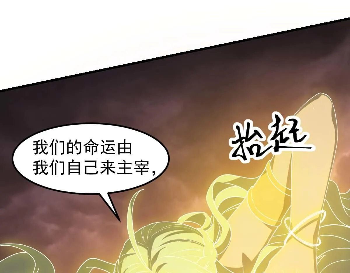 第116话 圣魂降临！ 第60页