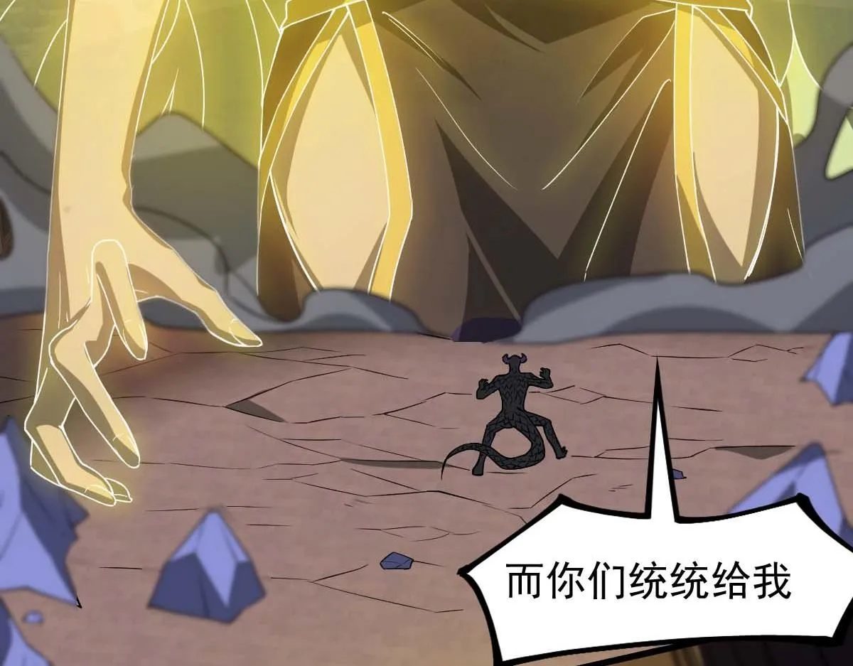 第116话 圣魂降临！ 第62页