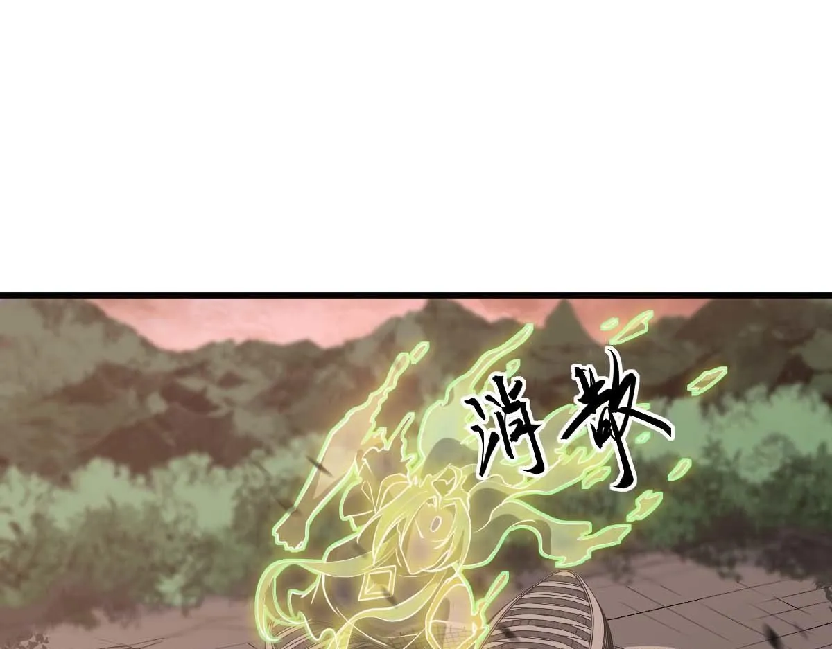 第116话 圣魂降临！ 第77页