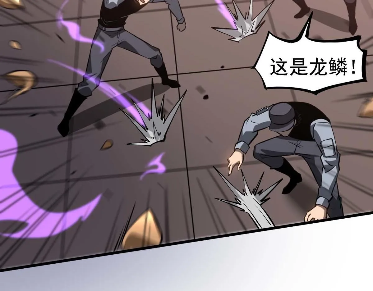 第116话 圣魂降临！ 第82页
