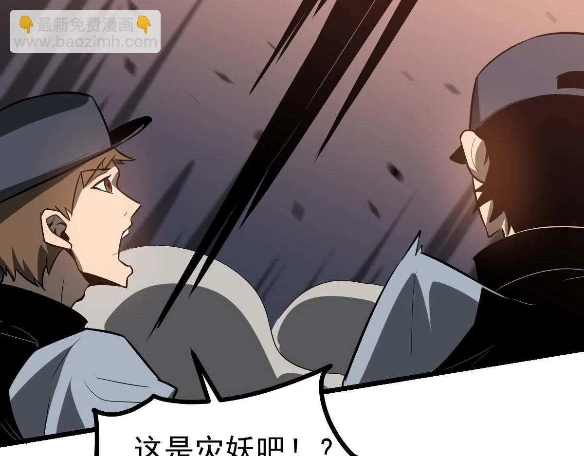 第116话 圣魂降临！ 第90页