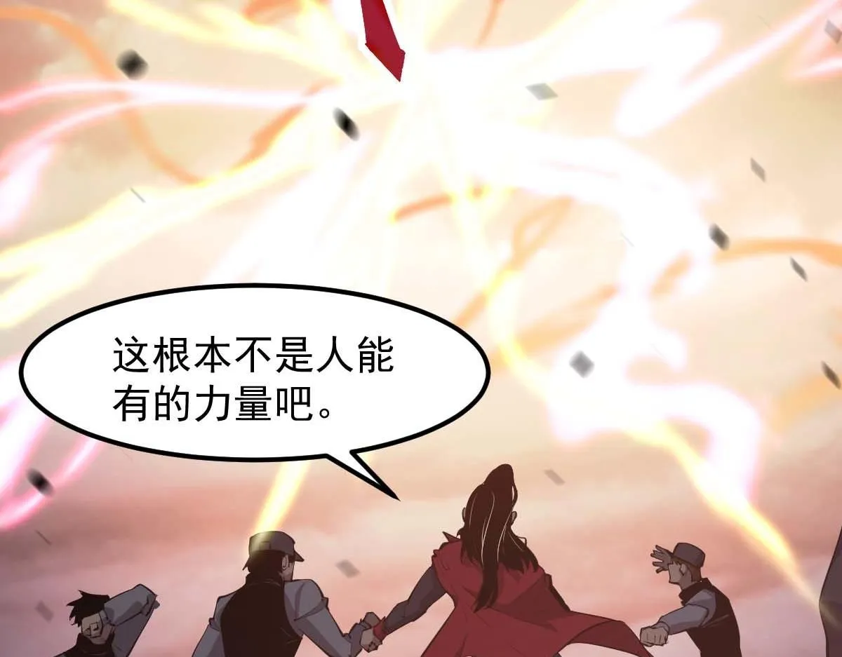 第116话 圣魂降临！ 第93页