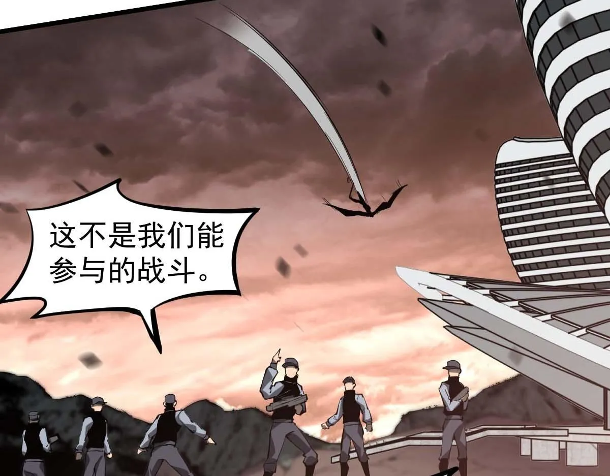 第116话 圣魂降临！ 第98页