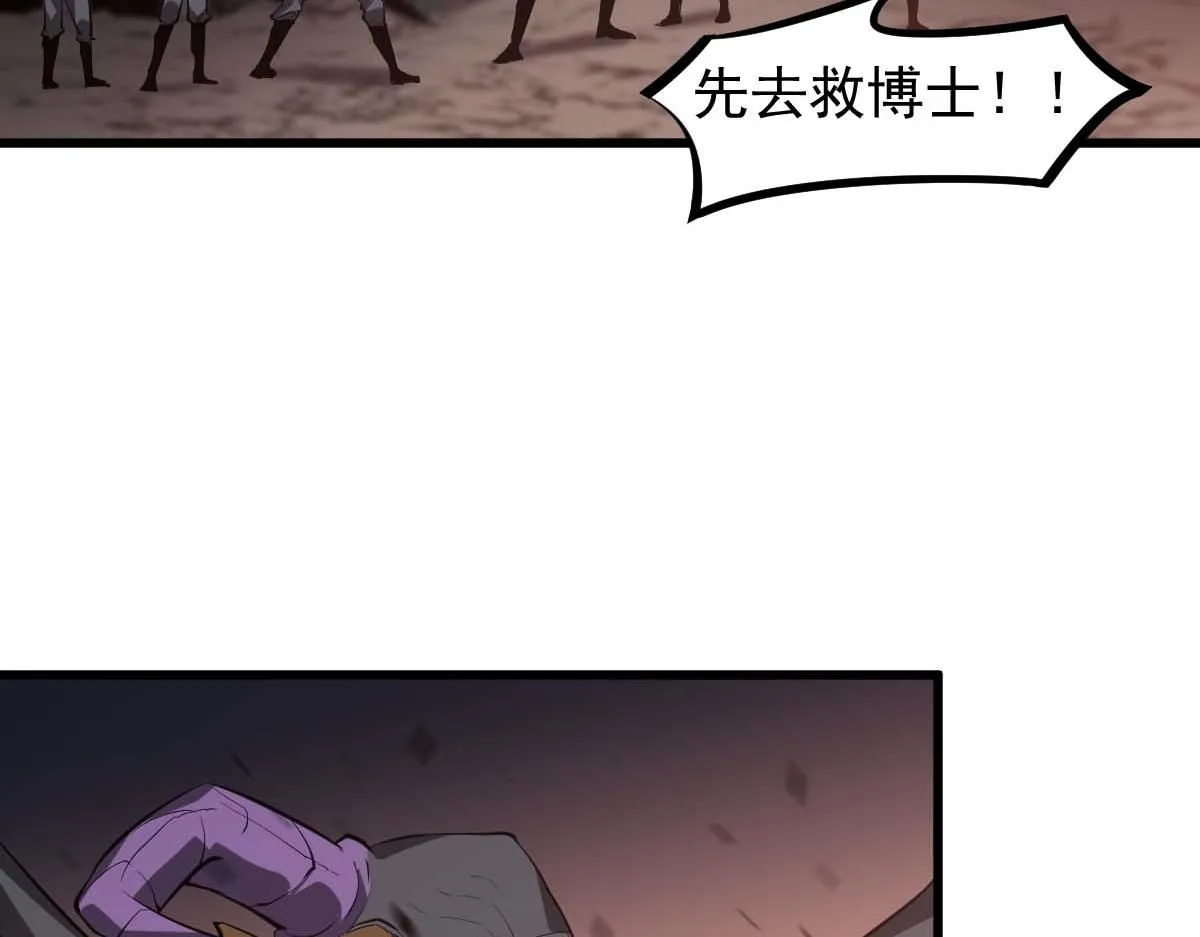 第116话 圣魂降临！ 第99页