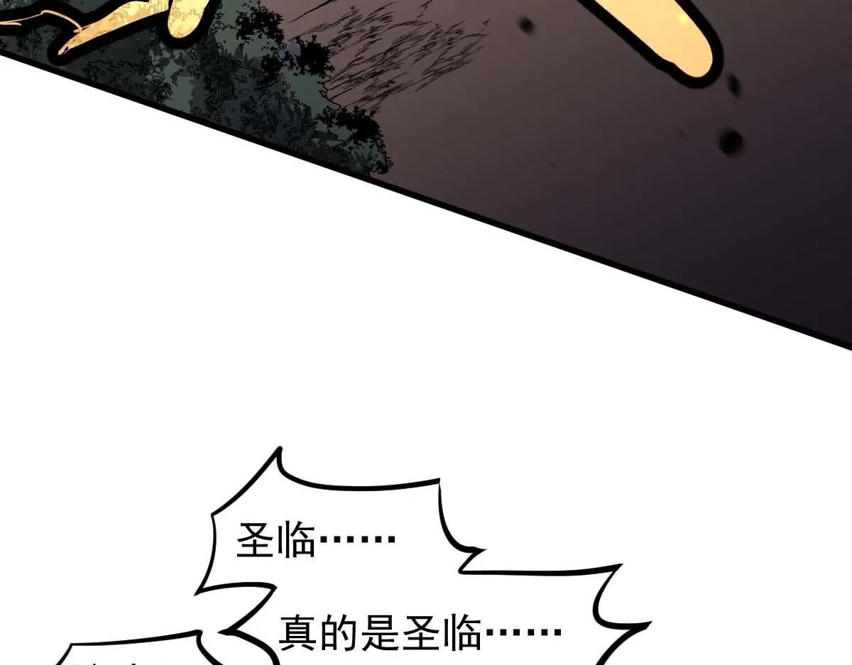 第116话 圣魂降临！ 第120页