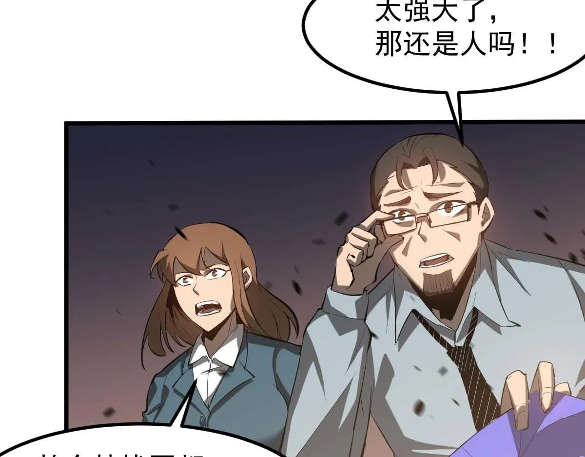 第116话 圣魂降临！ 第123页