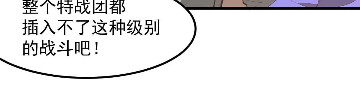 第116话 圣魂降临！ 第124页