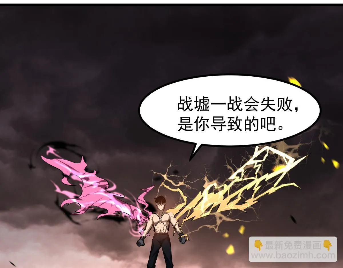第116话 圣魂降临！ 第129页