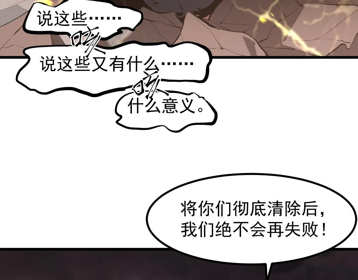 第116话 圣魂降临！ 第131页