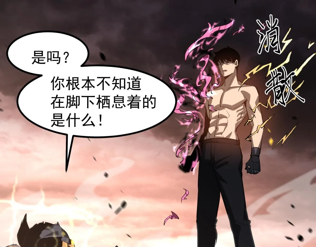 第116话 圣魂降临！ 第132页