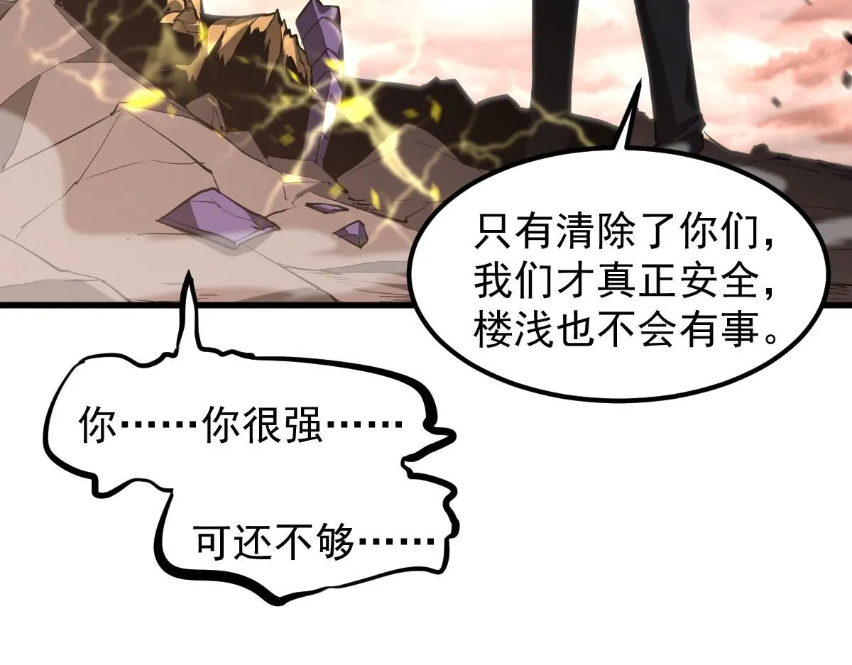第116话 圣魂降临！ 第133页