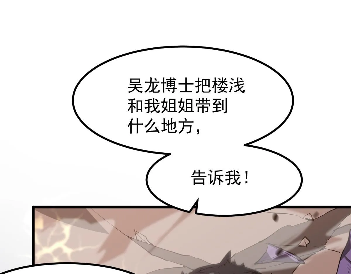 第116话 圣魂降临！ 第134页