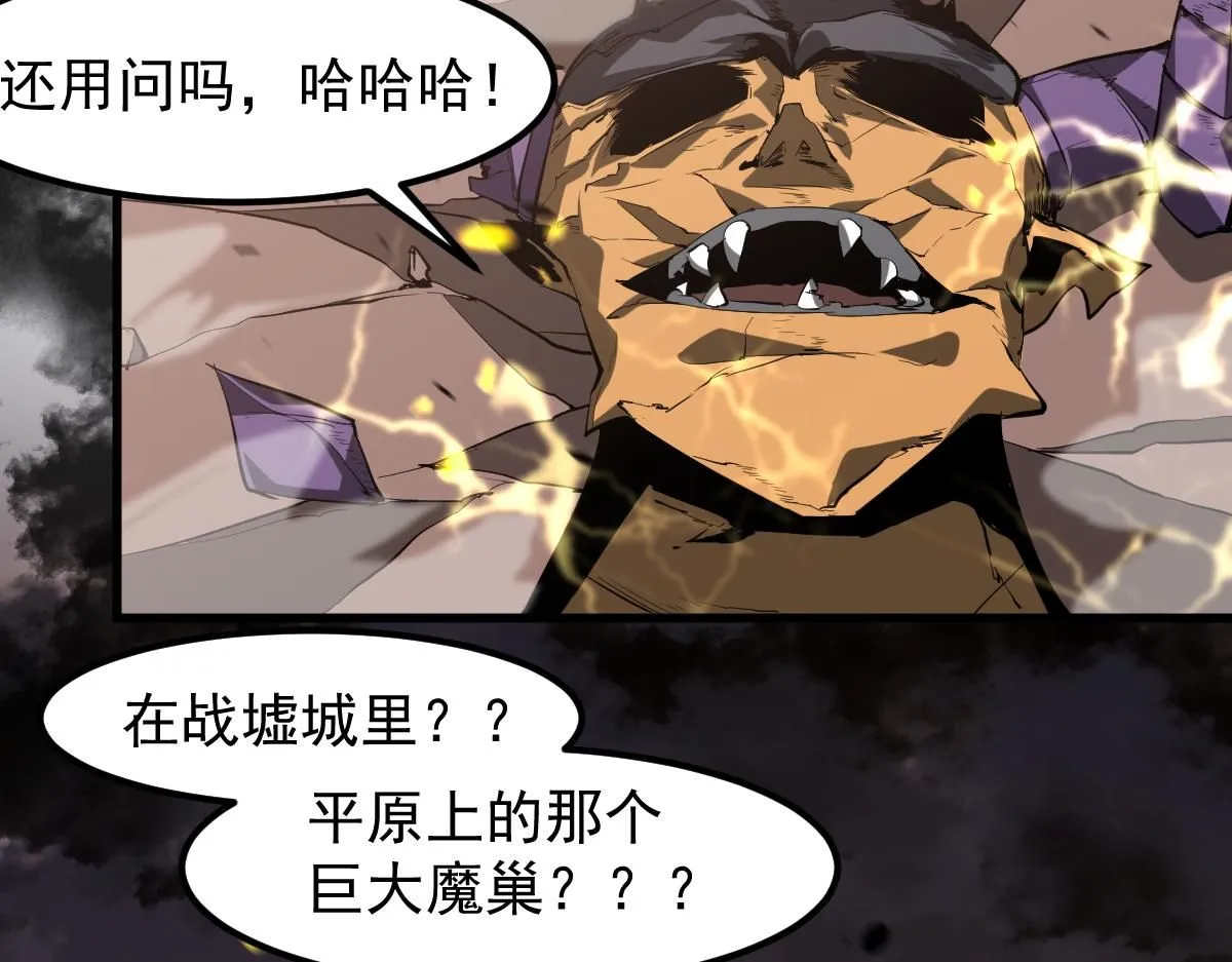 第116话 圣魂降临！ 第135页