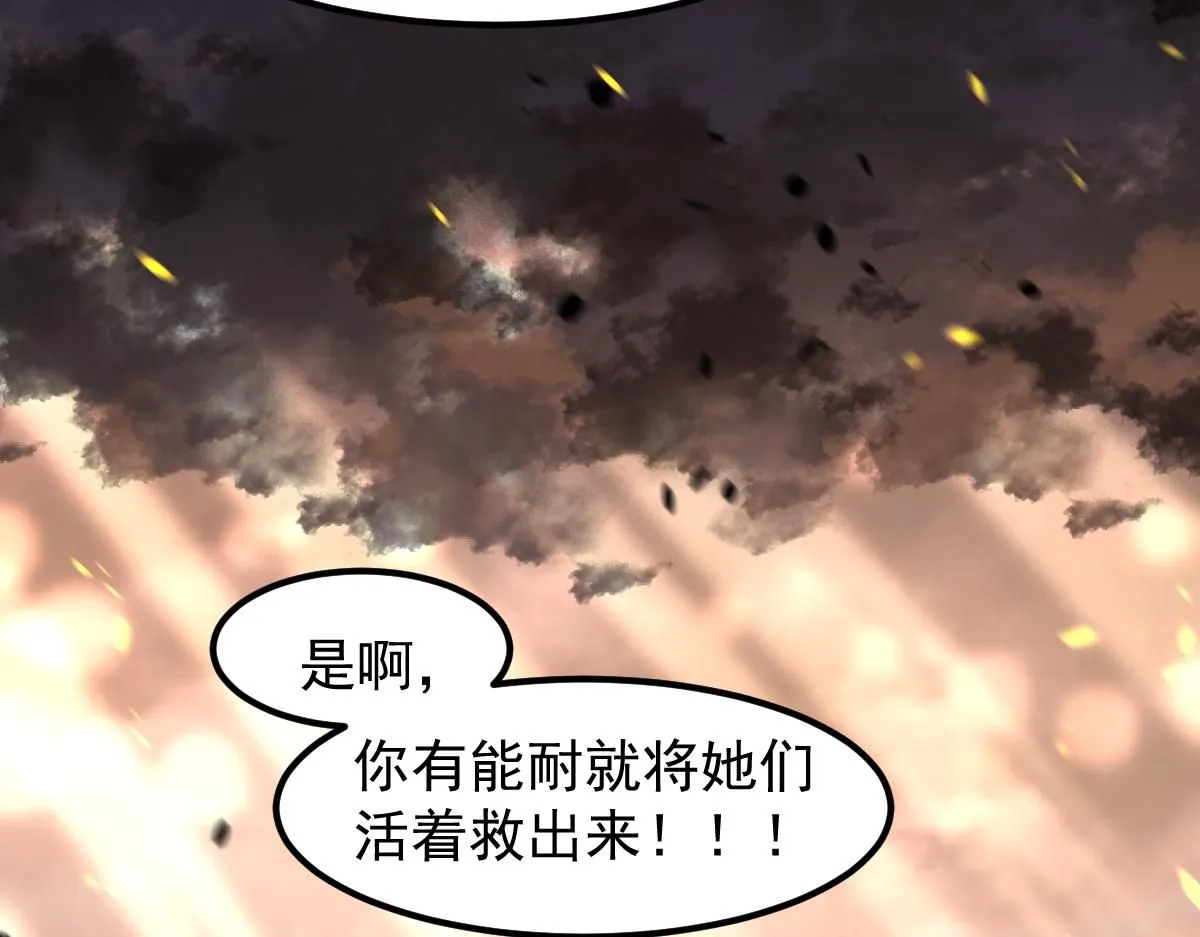 第116话 圣魂降临！ 第136页
