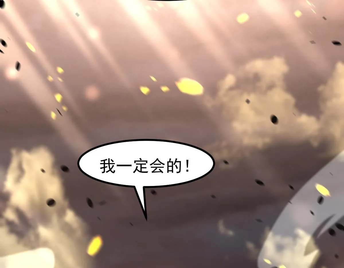第116话 圣魂降临！ 第137页