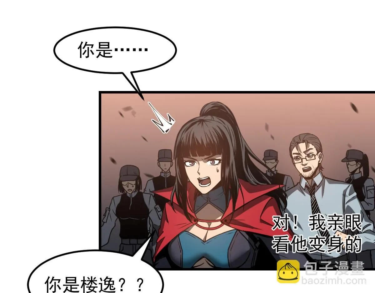 第116话 圣魂降临！ 第139页