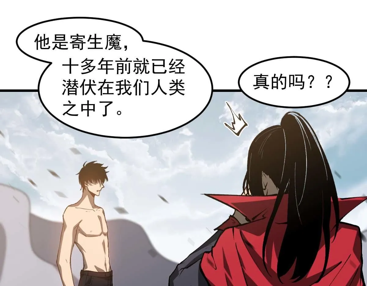 第116话 圣魂降临！ 第141页