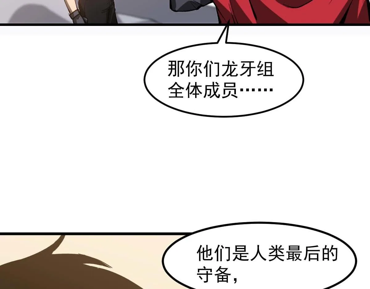 第116话 圣魂降临！ 第142页