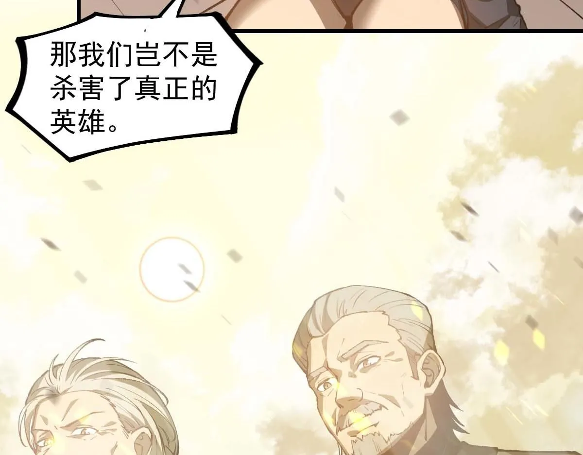 第116话 圣魂降临！ 第146页