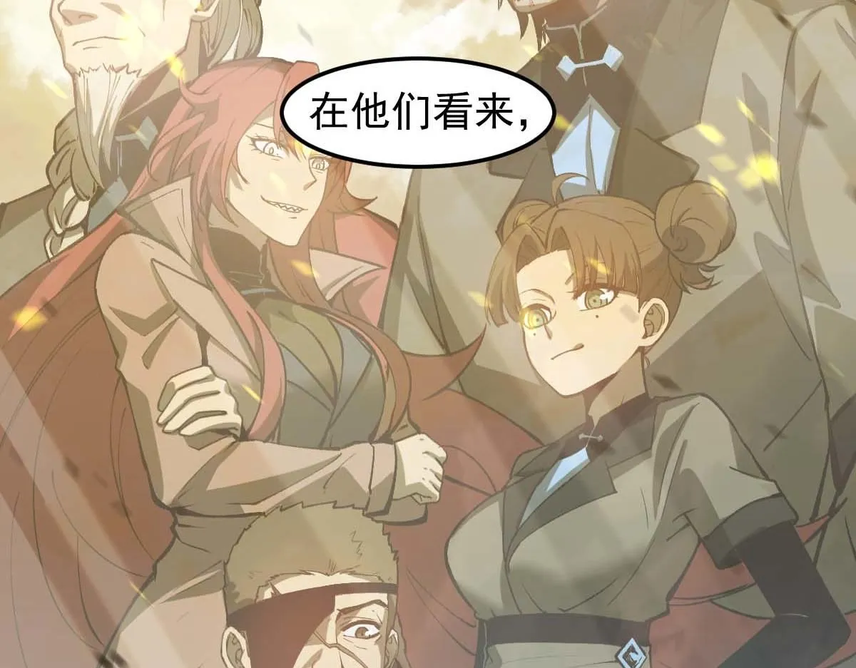 第116话 圣魂降临！ 第147页