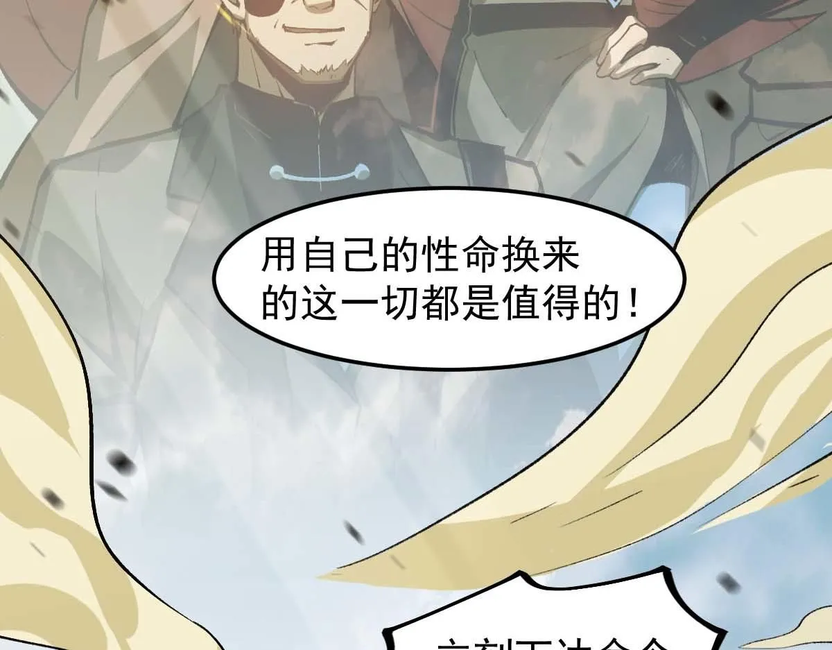 第116话 圣魂降临！ 第148页