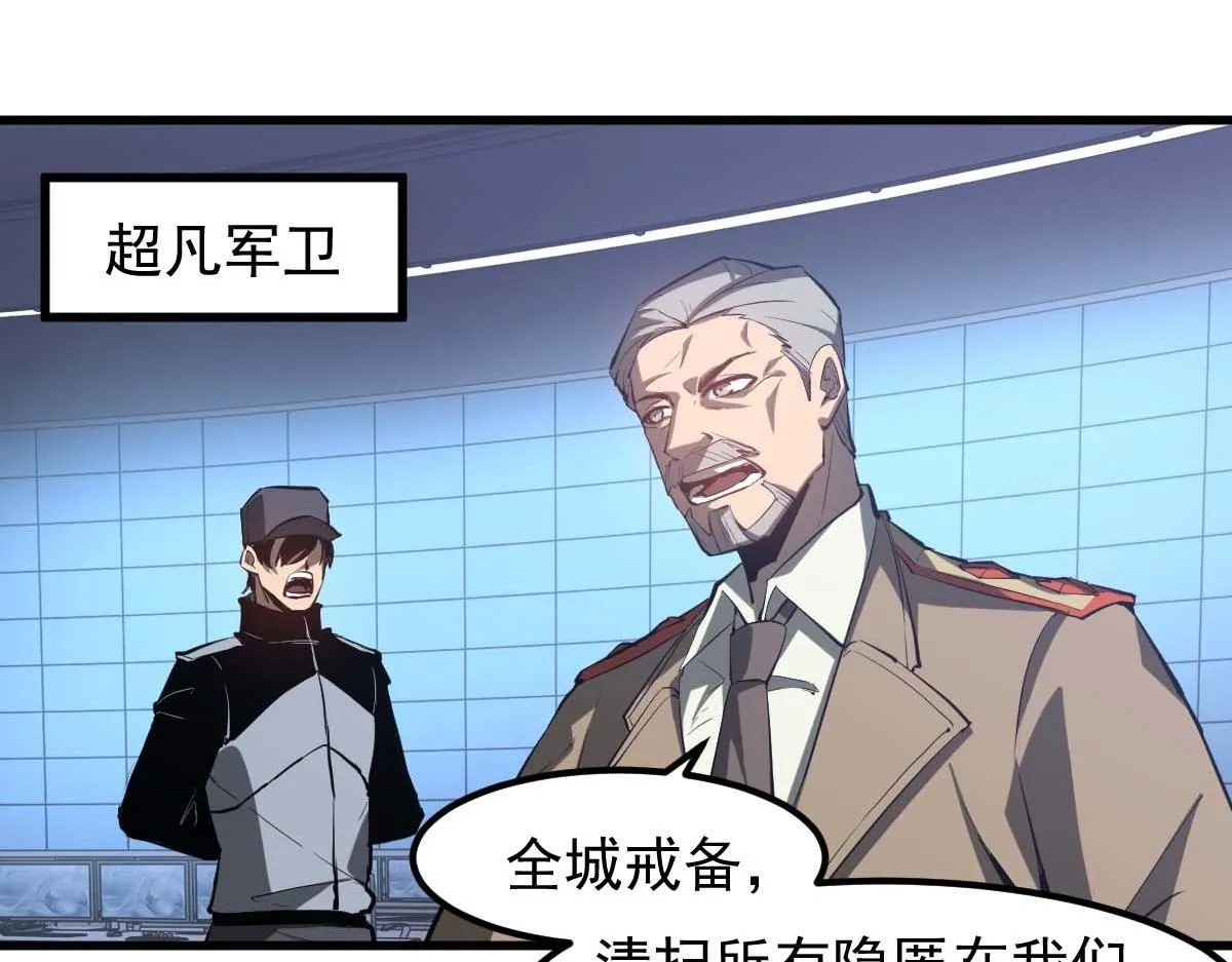 第116话 圣魂降临！ 第150页