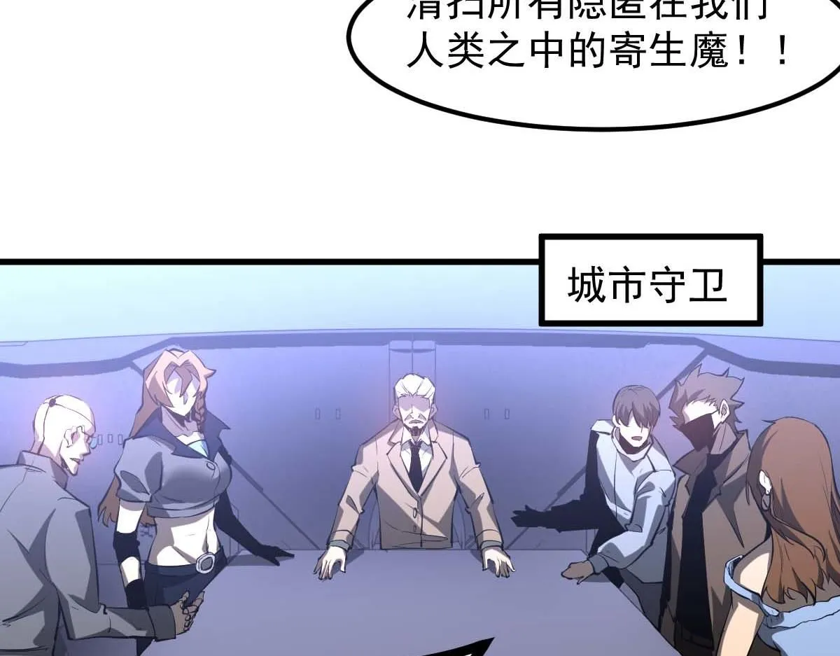 第116话 圣魂降临！ 第151页