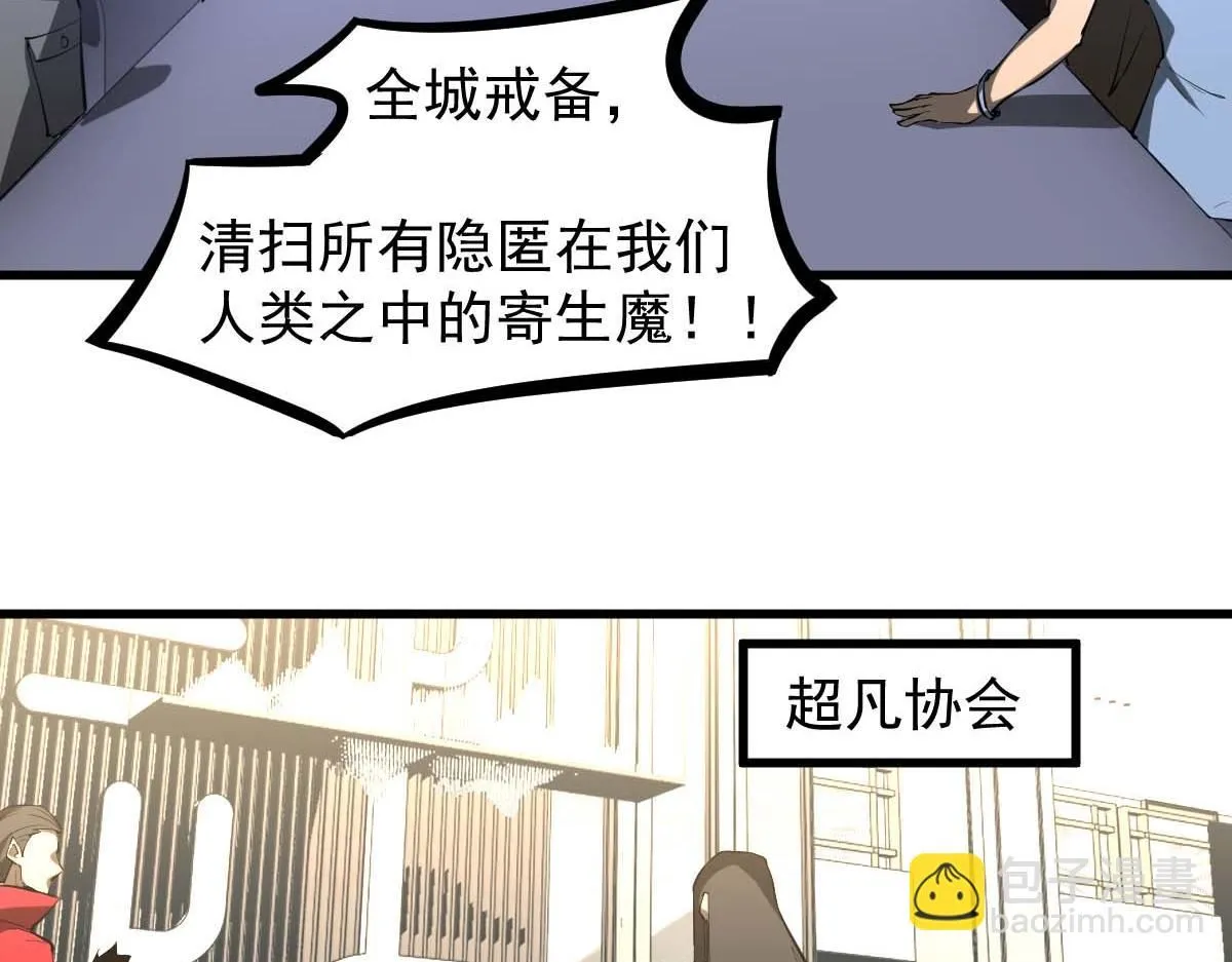 第116话 圣魂降临！ 第152页