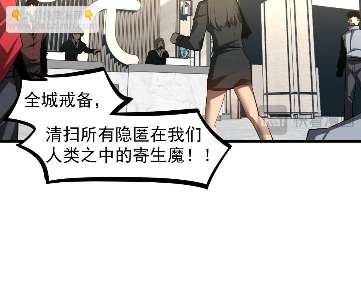 第116话 圣魂降临！ 第153页