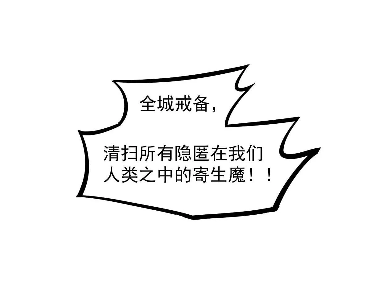 第116话 圣魂降临！ 第154页