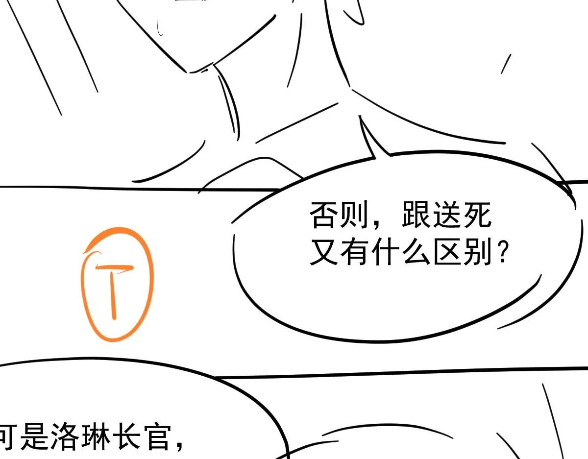 第116话 圣魂降临！ 第158页