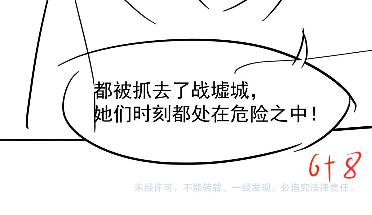 第116话 圣魂降临！ 第160页