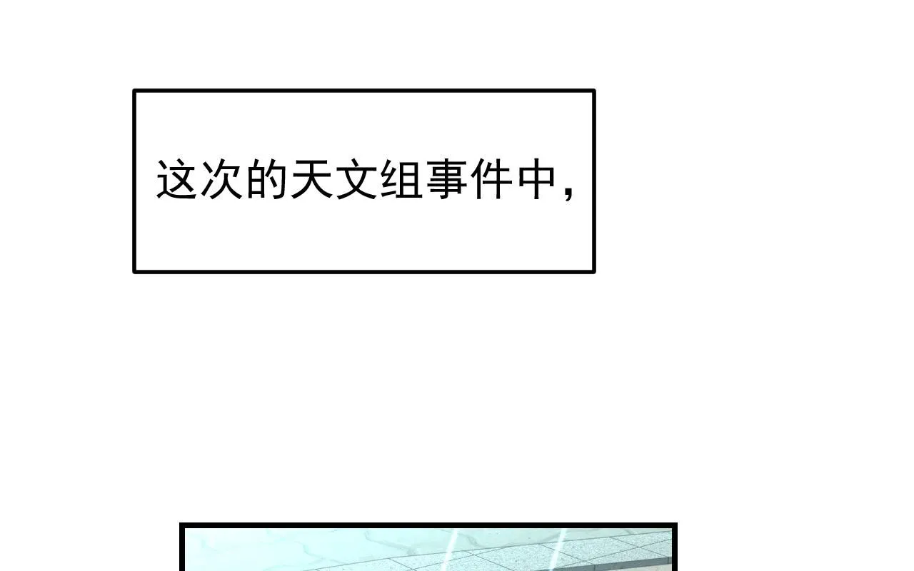 第117话 向英雄致敬！ 第1页