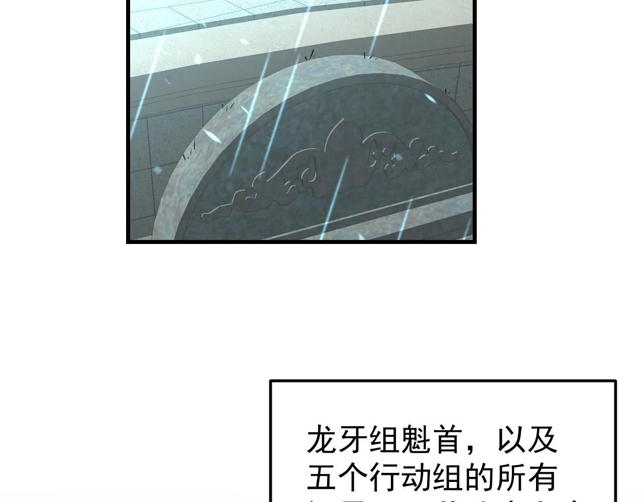 第117话 向英雄致敬！ 第2页