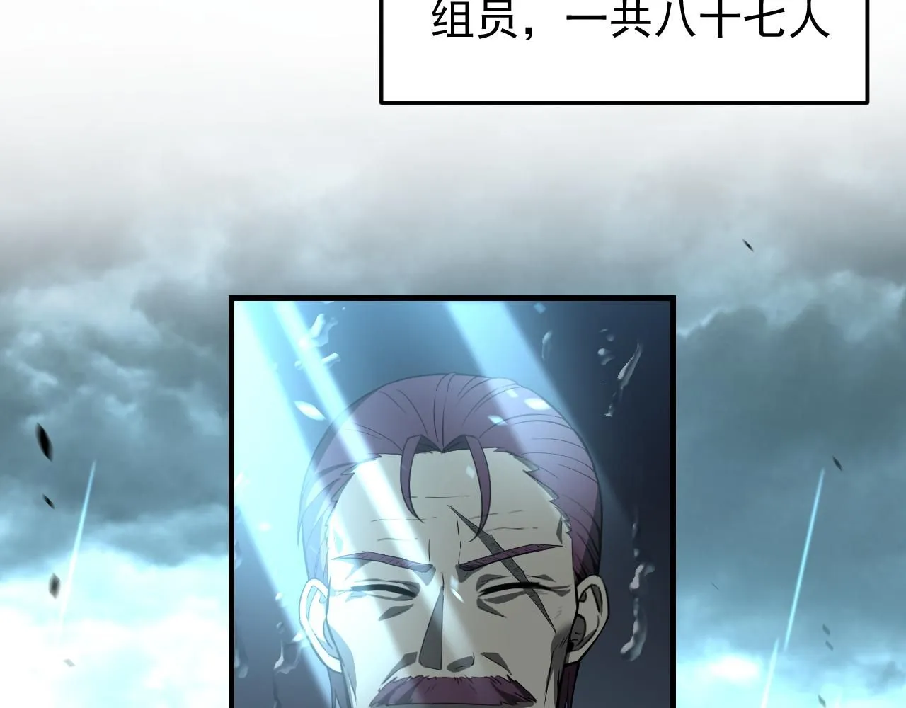 第117话 向英雄致敬！ 第3页