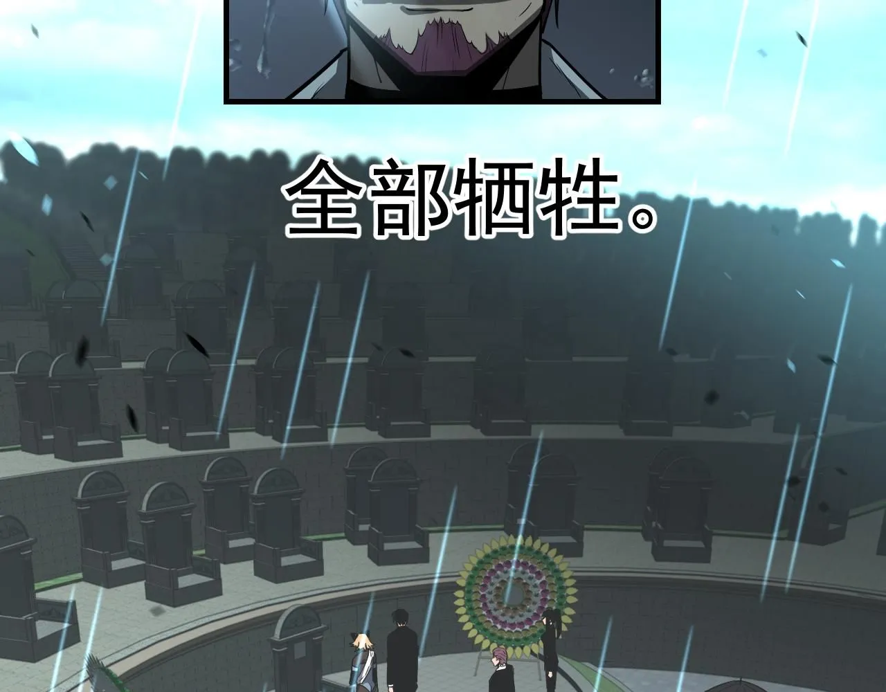 第117话 向英雄致敬！ 第4页