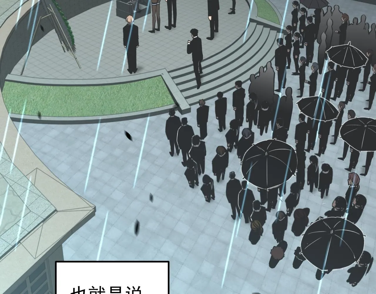 第117话 向英雄致敬！ 第5页