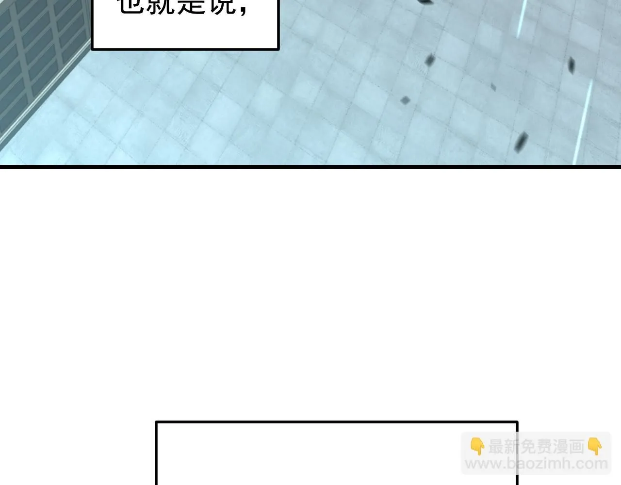 第117话 向英雄致敬！ 第6页